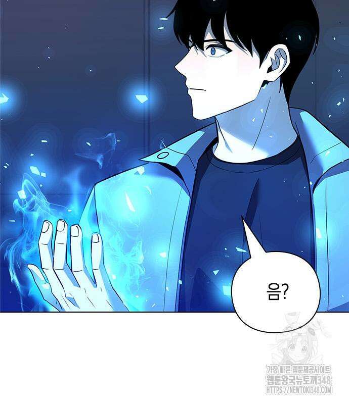 웨폰 크리에이터 34화 150