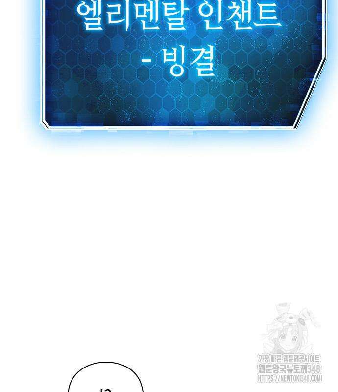웨폰 크리에이터 34화 153
