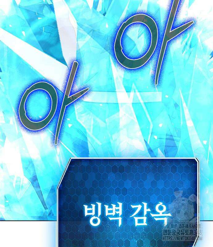 웨폰 크리에이터 34화 160