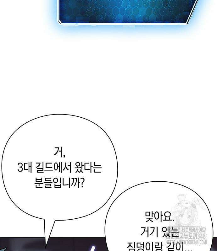 웨폰 크리에이터 34화 161