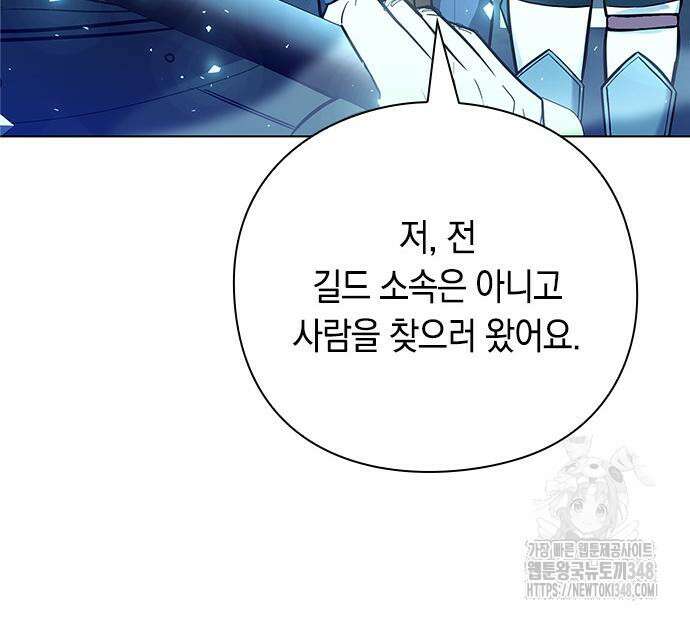 웨폰 크리에이터 34화 163