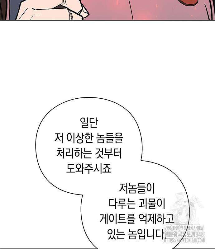 웨폰 크리에이터 34화 165