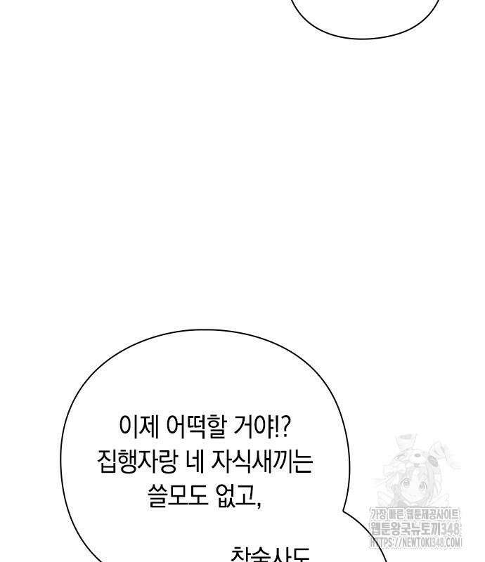 웨폰 크리에이터 34화 167
