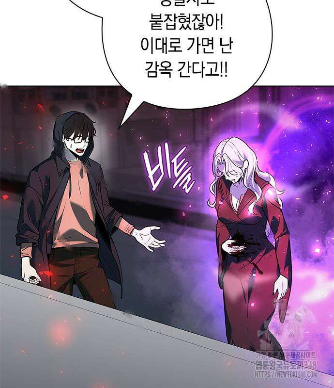 웨폰 크리에이터 34화 168