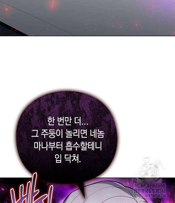 웨폰 크리에이터 34화 169