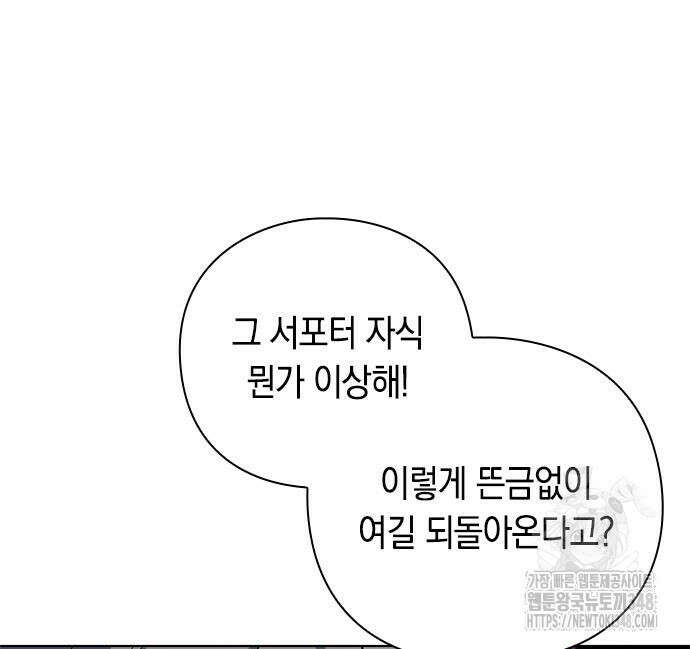 웨폰 크리에이터 34화 171