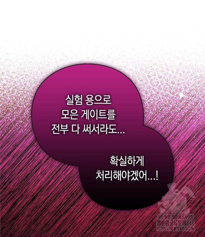 웨폰 크리에이터 34화 173