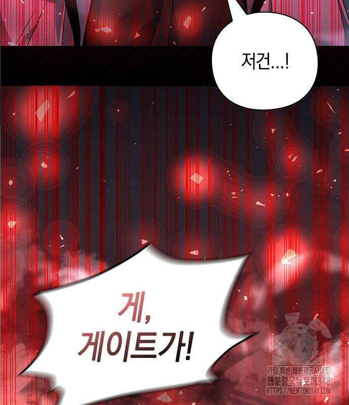 웨폰 크리에이터 34화 175