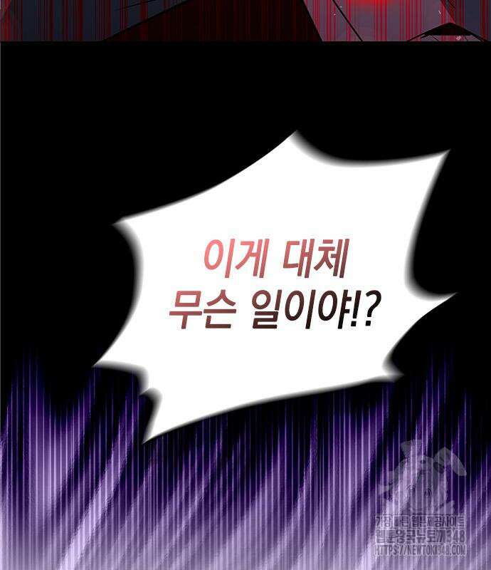 웨폰 크리에이터 34화 178