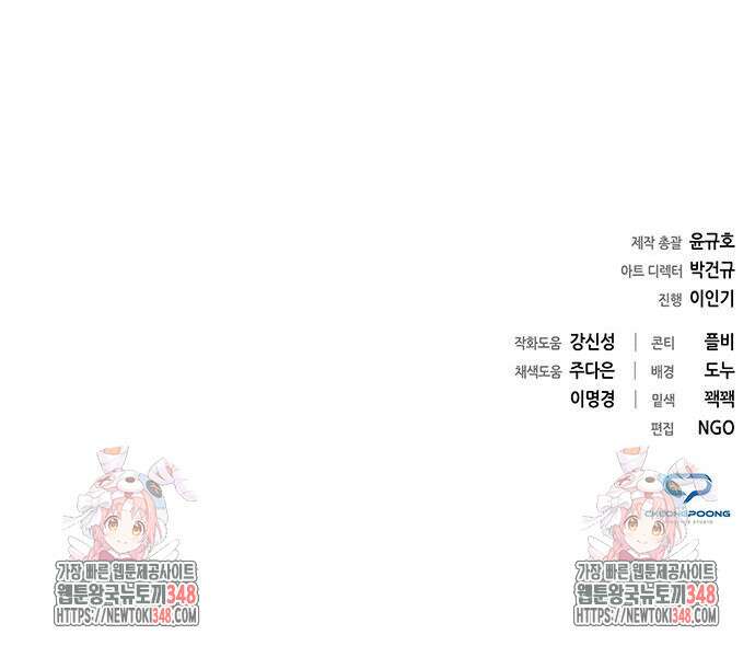 웨폰 크리에이터 34화 180