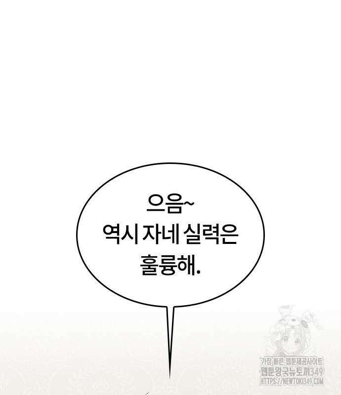 이세계 캠핑으로 힐링 라이프 25화 5