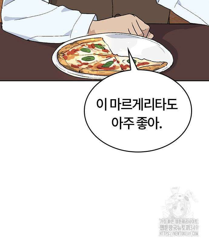 이세계 캠핑으로 힐링 라이프 25화 7