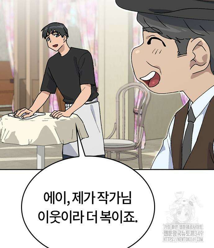 이세계 캠핑으로 힐링 라이프 25화 9