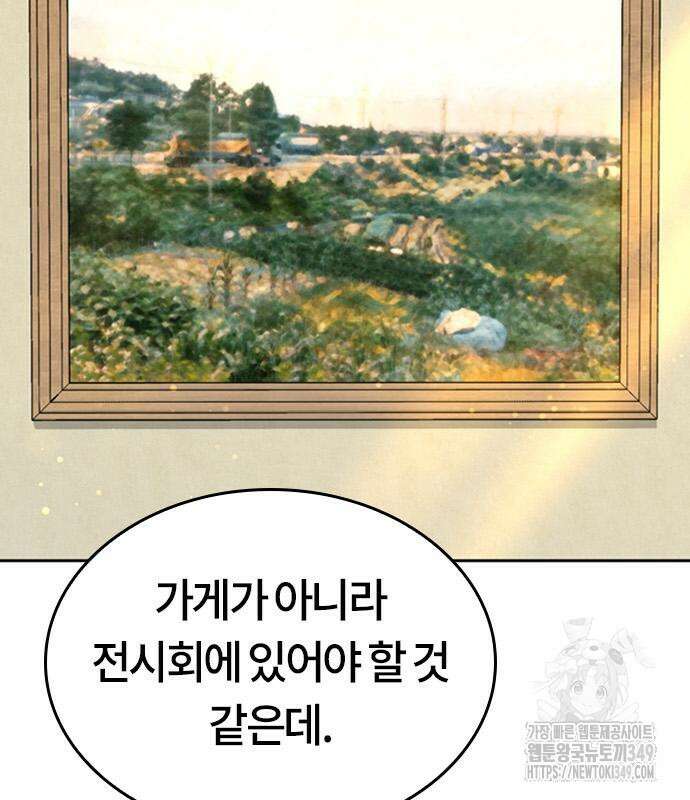 이세계 캠핑으로 힐링 라이프 25화 11
