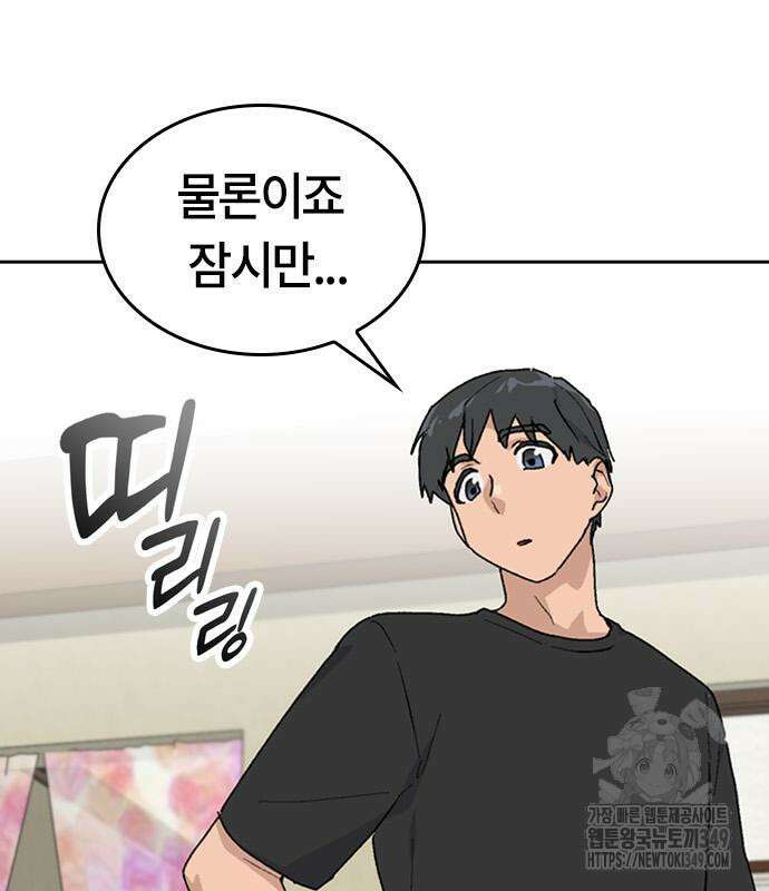 이세계 캠핑으로 힐링 라이프 25화 14