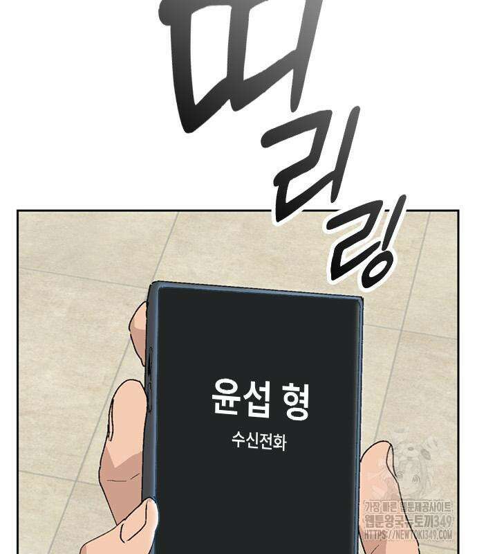 이세계 캠핑으로 힐링 라이프 25화 16