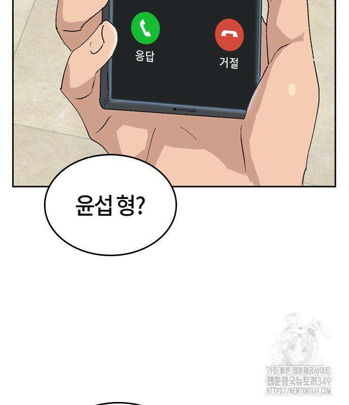이세계 캠핑으로 힐링 라이프 25화 17