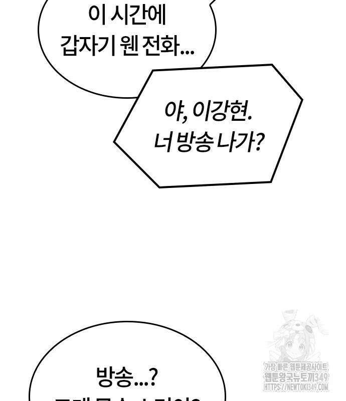 이세계 캠핑으로 힐링 라이프 25화 19