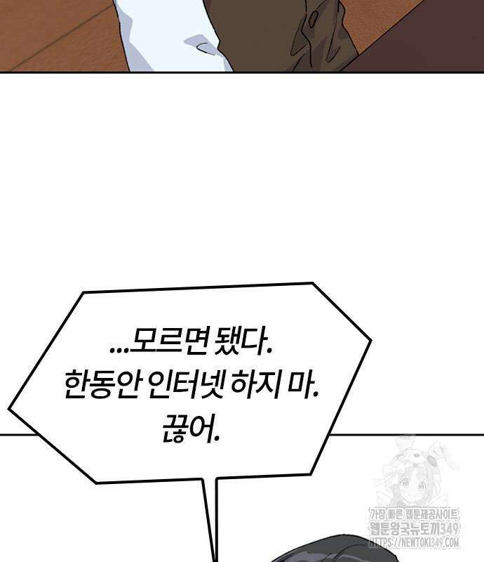 이세계 캠핑으로 힐링 라이프 25화 21