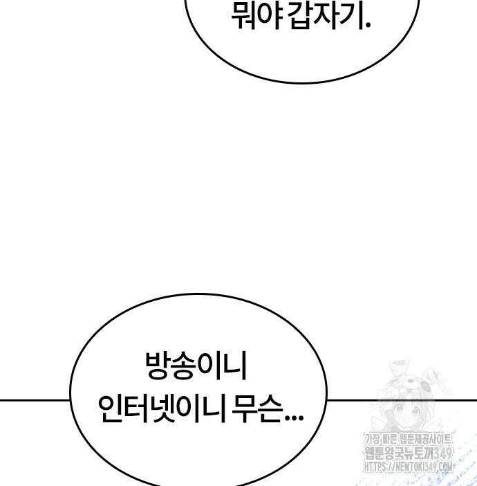 이세계 캠핑으로 힐링 라이프 25화 23