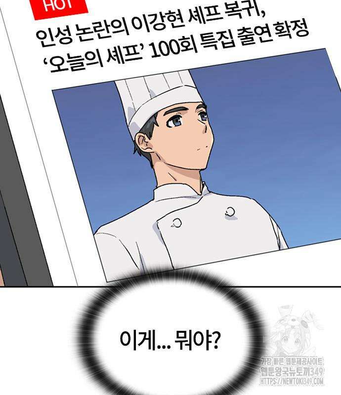 이세계 캠핑으로 힐링 라이프 25화 27