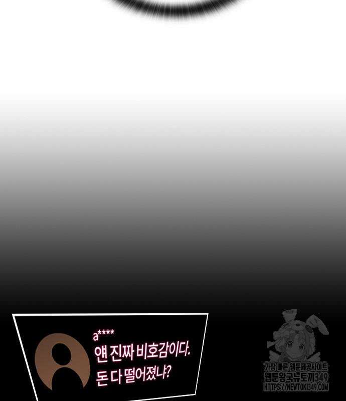 이세계 캠핑으로 힐링 라이프 25화 28