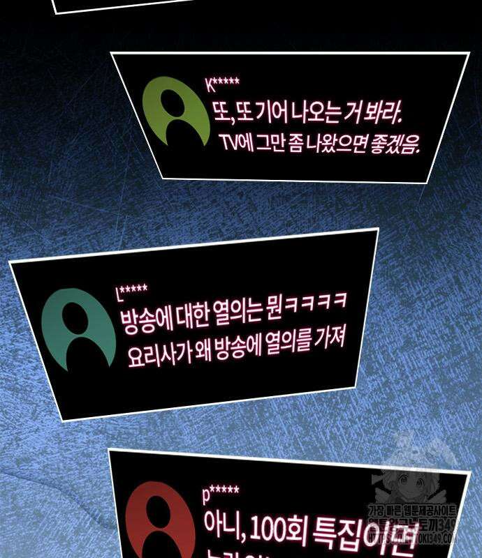 이세계 캠핑으로 힐링 라이프 25화 29