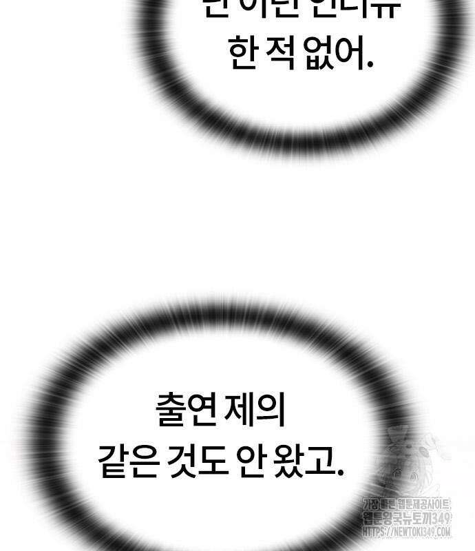 이세계 캠핑으로 힐링 라이프 25화 32
