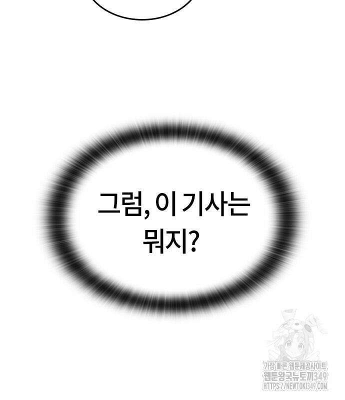 이세계 캠핑으로 힐링 라이프 25화 34