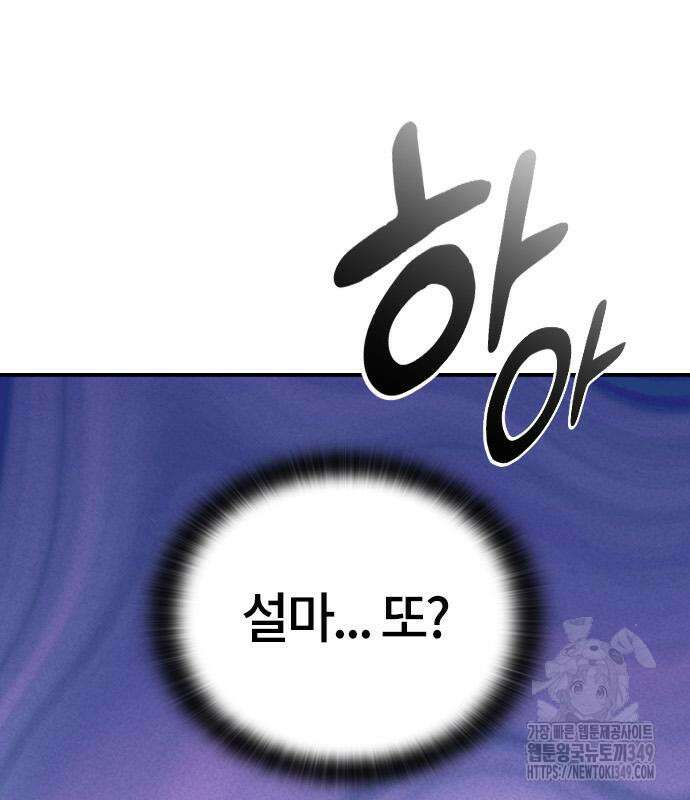 이세계 캠핑으로 힐링 라이프 25화 36