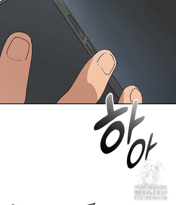 이세계 캠핑으로 힐링 라이프 25화 38