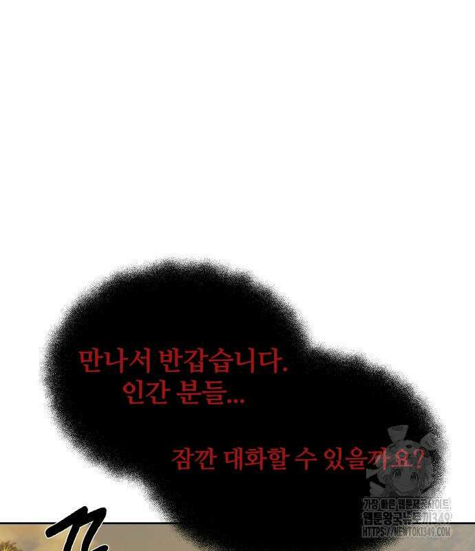 별정직 공무원 18화 2