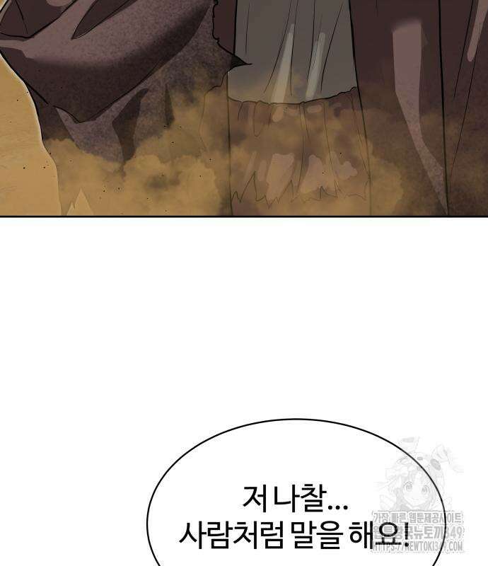 별정직 공무원 18화 4