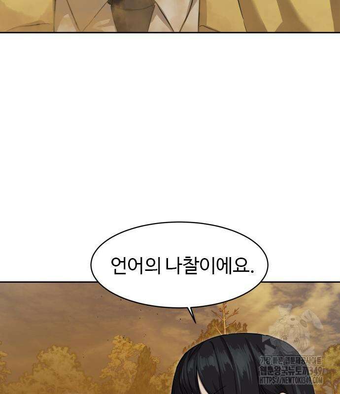 별정직 공무원 18화 6