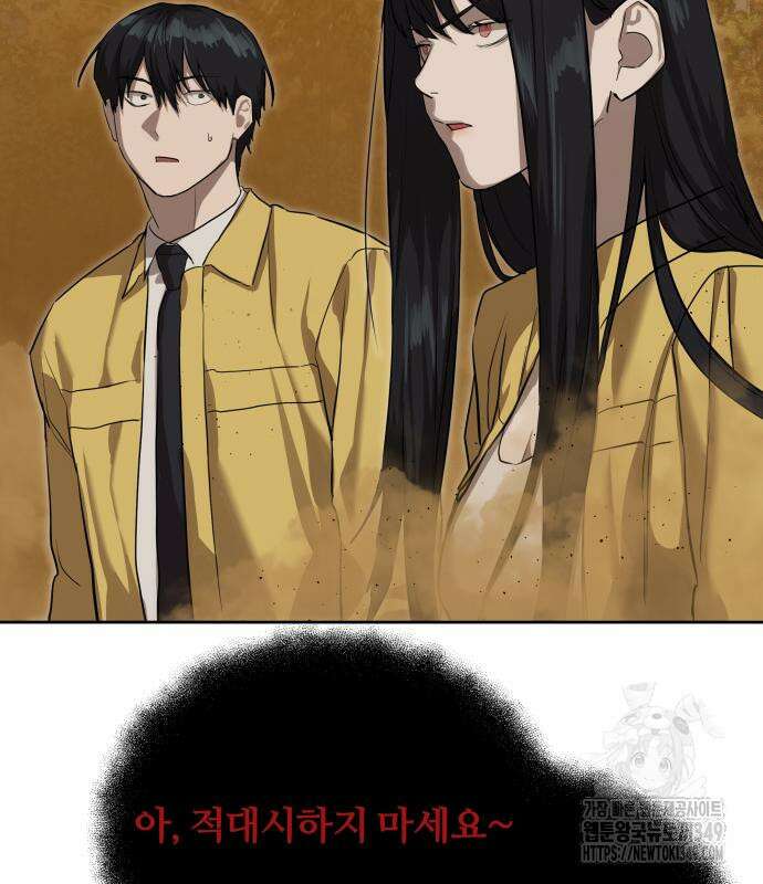 별정직 공무원 18화 7