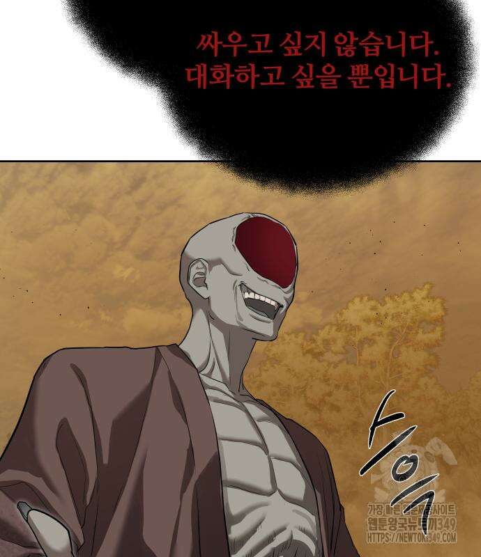 별정직 공무원 18화 8