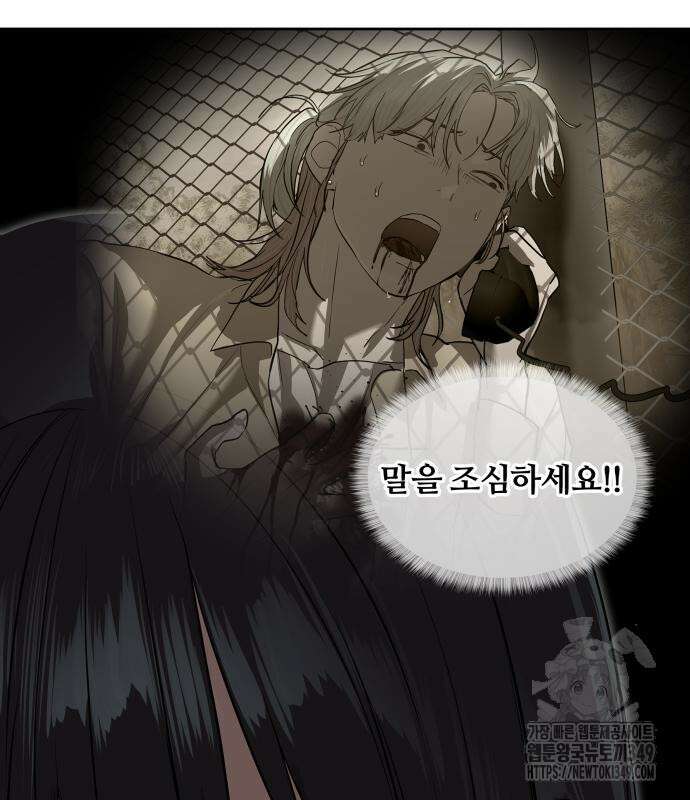 별정직 공무원 18화 12