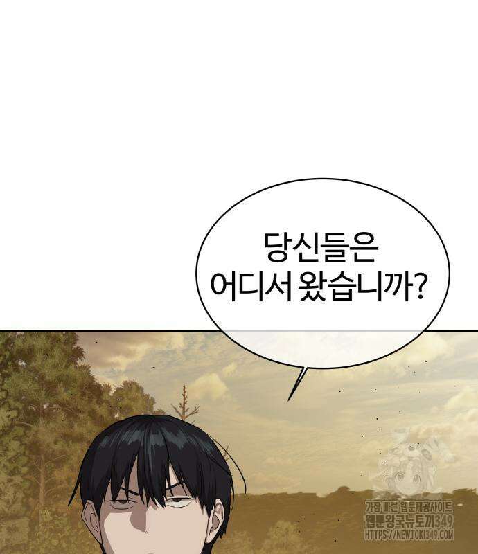 별정직 공무원 18화 16
