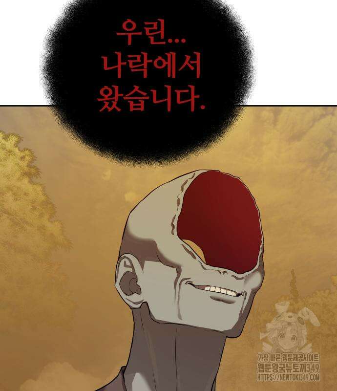 별정직 공무원 18화 18