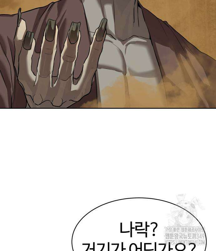 별정직 공무원 18화 19