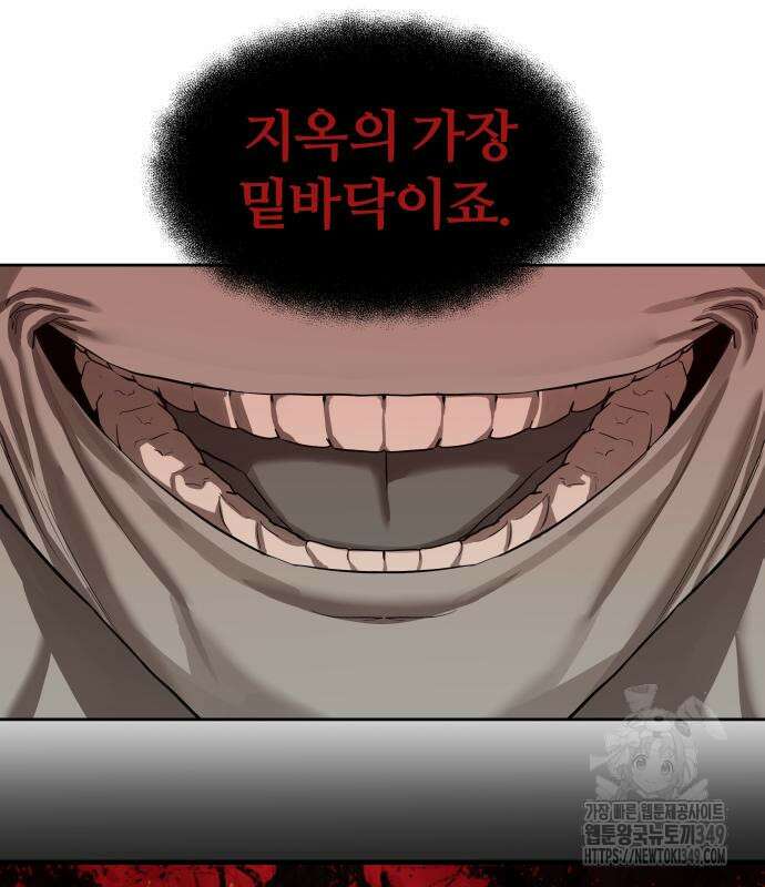 별정직 공무원 18화 22
