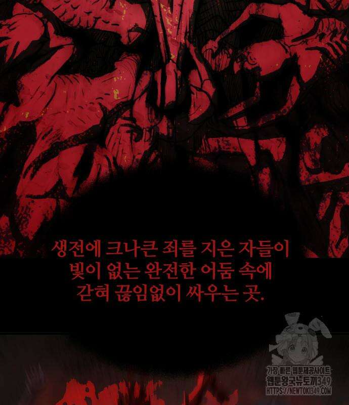 별정직 공무원 18화 24