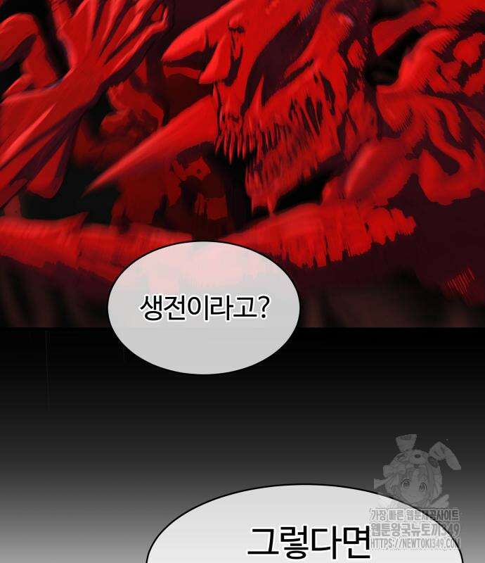 별정직 공무원 18화 26