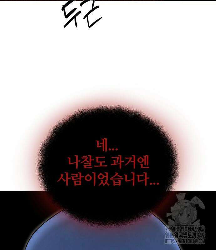 별정직 공무원 18화 28