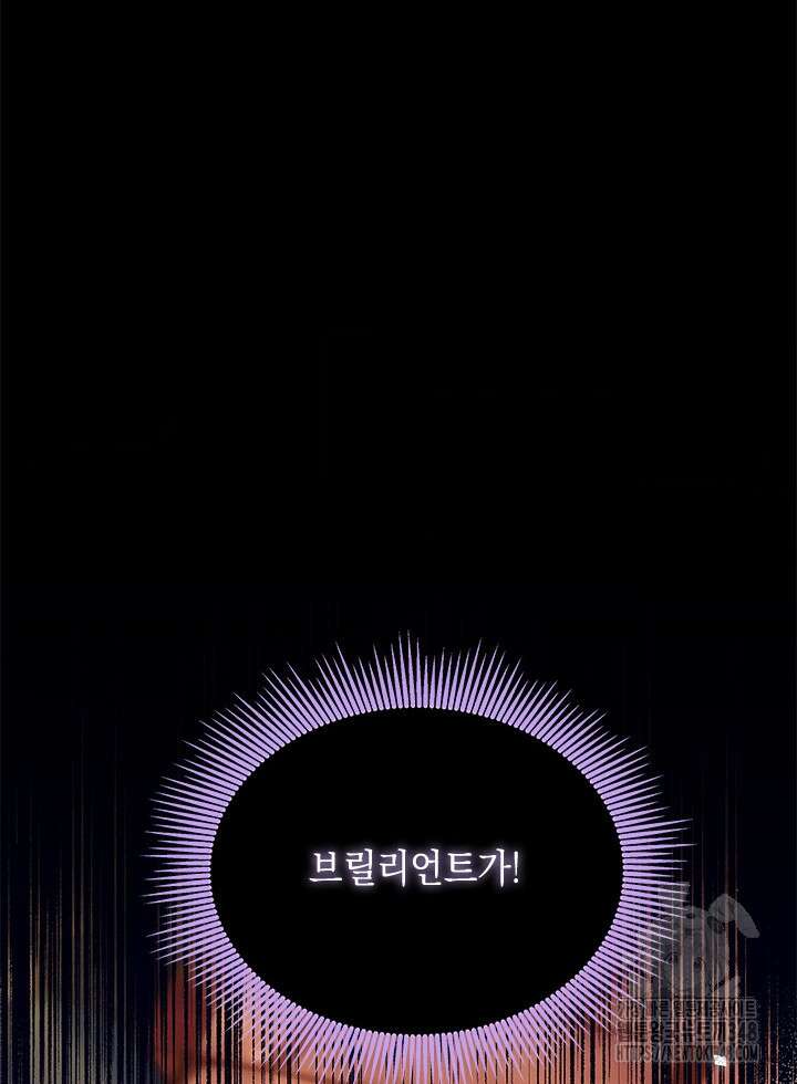 총애를 거절하는데 왜 집착하나요 9화 2