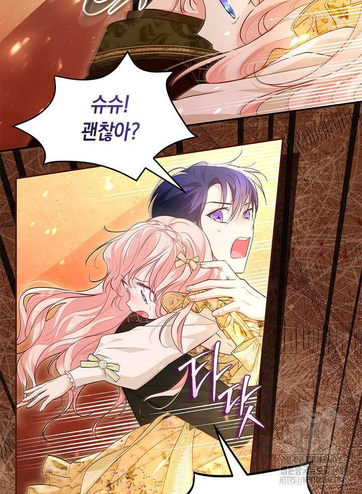 총애를 거절하는데 왜 집착하나요 9화 8