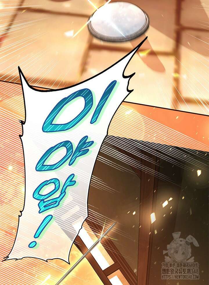 총애를 거절하는데 왜 집착하나요 9화 12