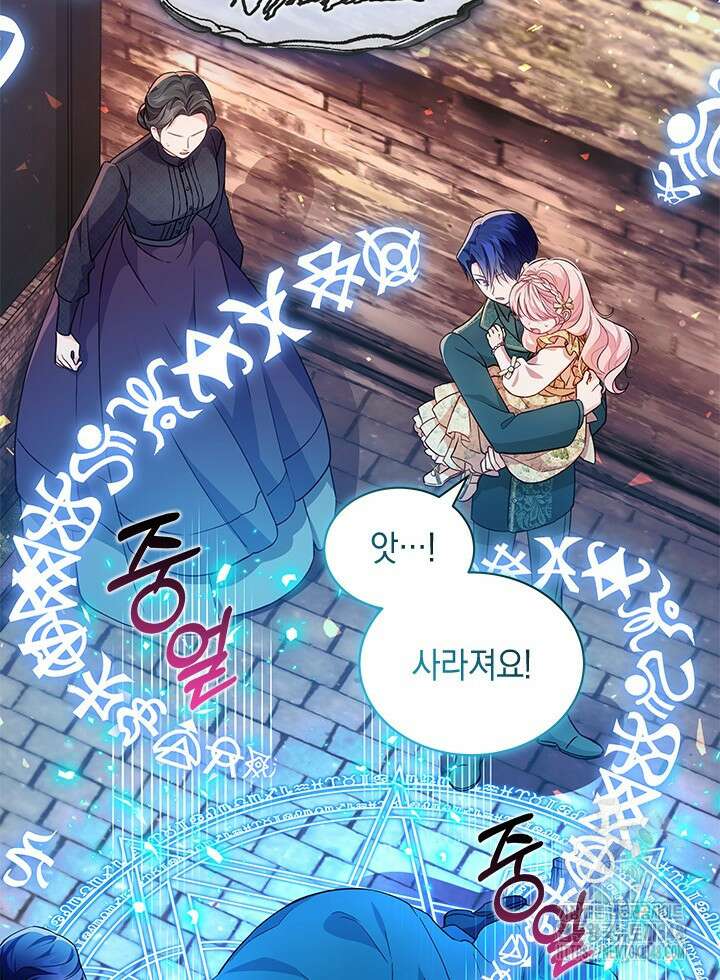 총애를 거절하는데 왜 집착하나요 9화 16