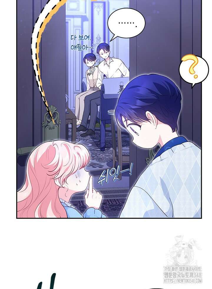 총애를 거절하는데 왜 집착하나요 19화 12