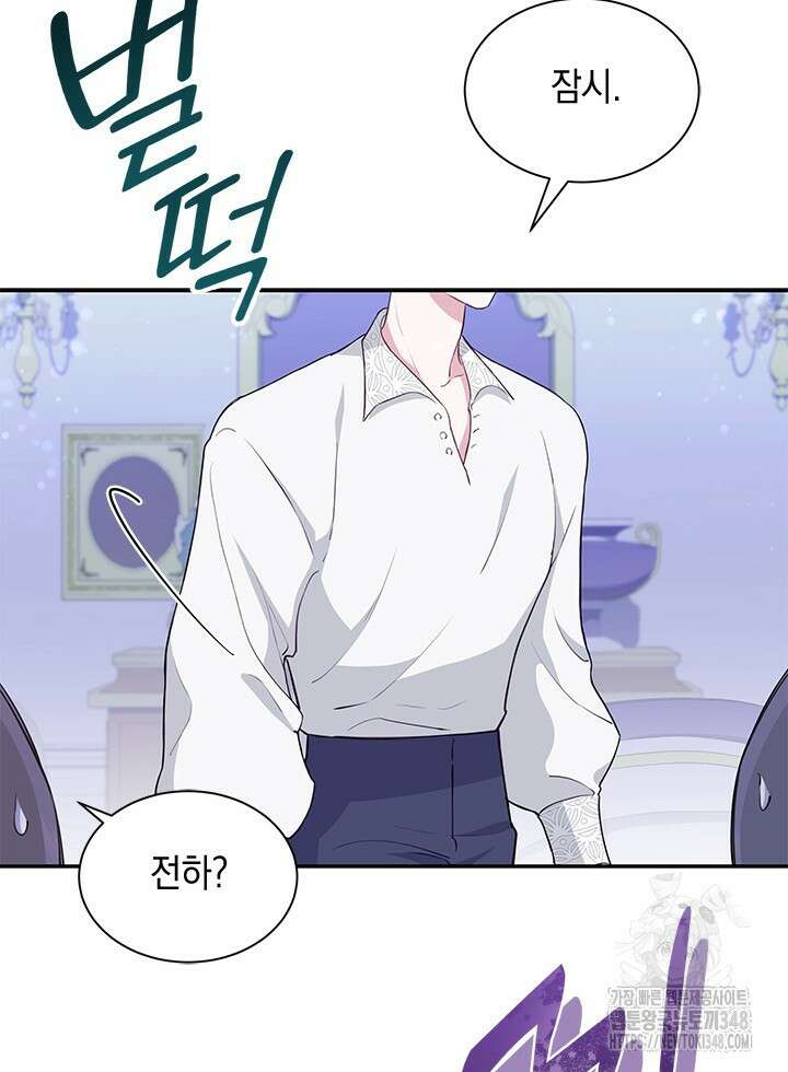 총애를 거절하는데 왜 집착하나요 19화 13